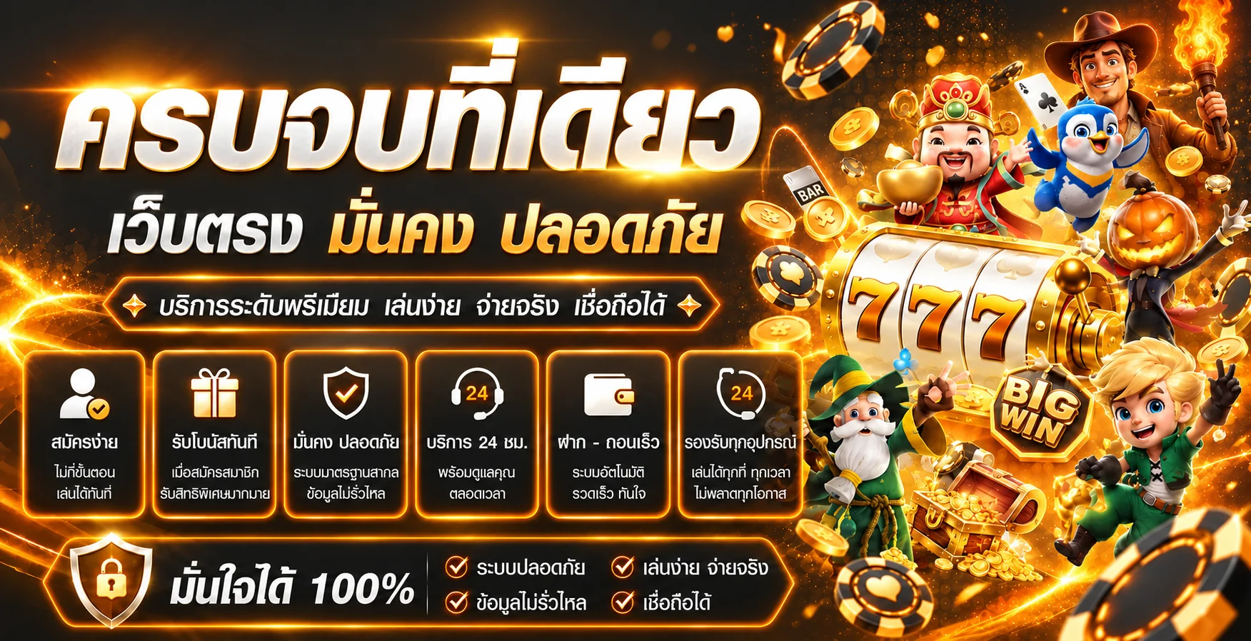 บริการ ABM888 ครบจบในที่เดียวบนมือถือ