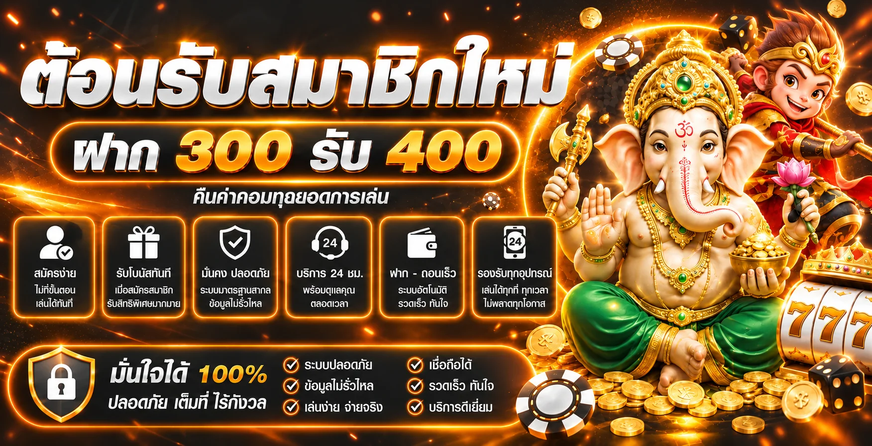 แบนเนอร์สมัครสมาชิก ABM888 โทนส้มดำ